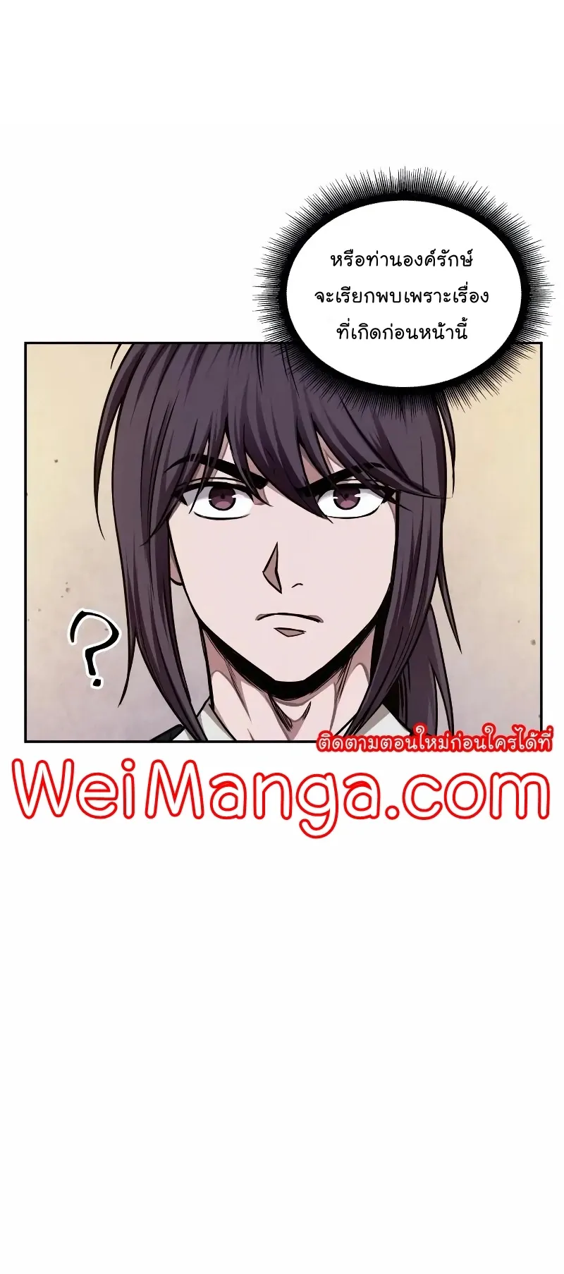 Nano Machine Chapter 66 หน้า 55