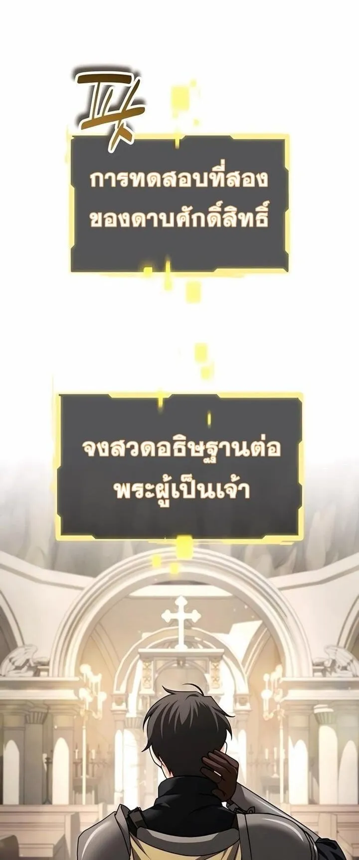 Sovereign of the Infinite Clones ตอนที่ 45 หน้า 5