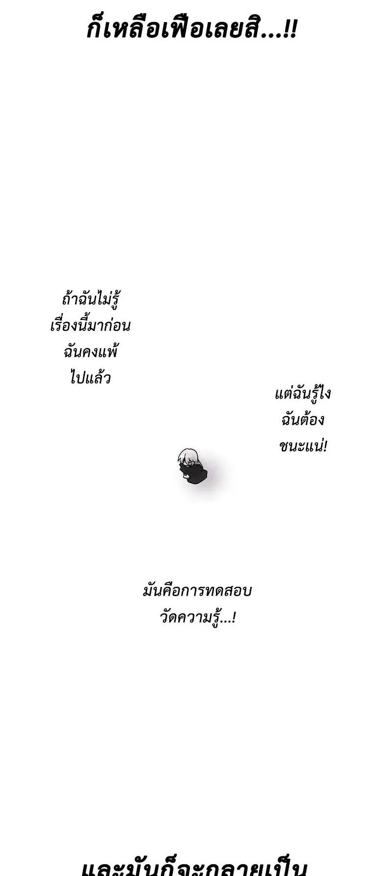 The House Without Time ตอนที่ 5 หน้า 23