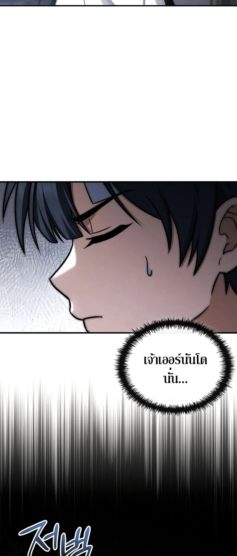 The Third Prince of the Fallen Kingdom has Regressed ตอนที่ 9 หน้า 66