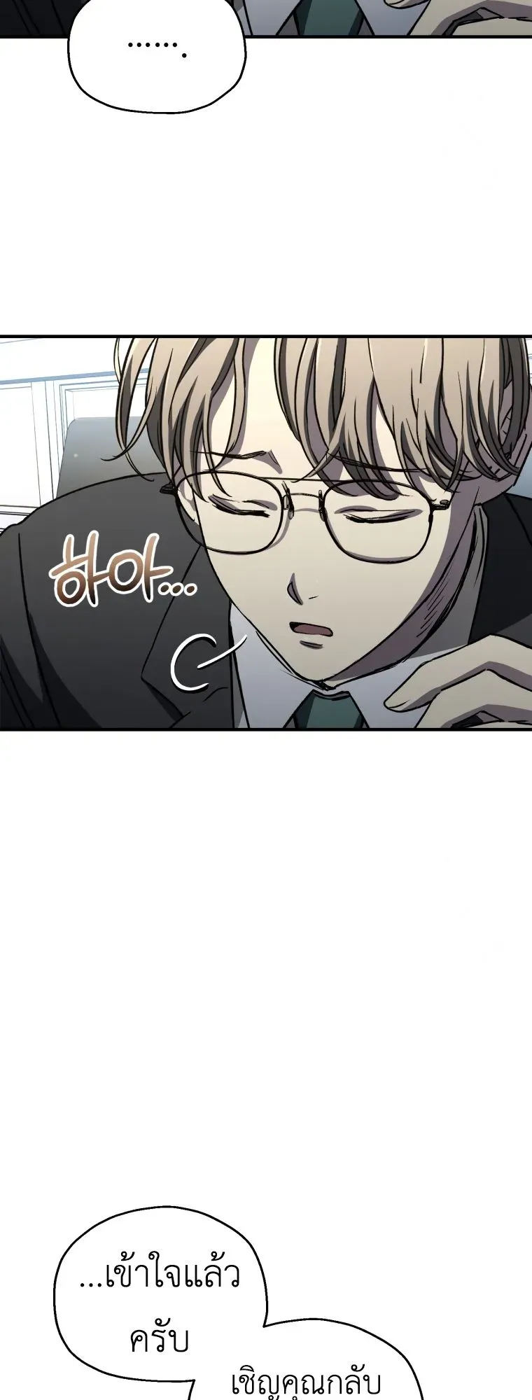 Solo Resurrection ตอนที่ 13 หน้า 39