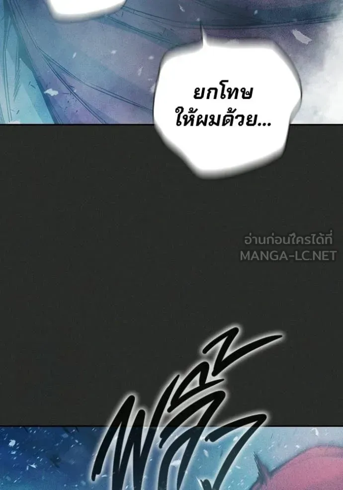 Juvenile Prison ตอนที่ 78 หน้า 85