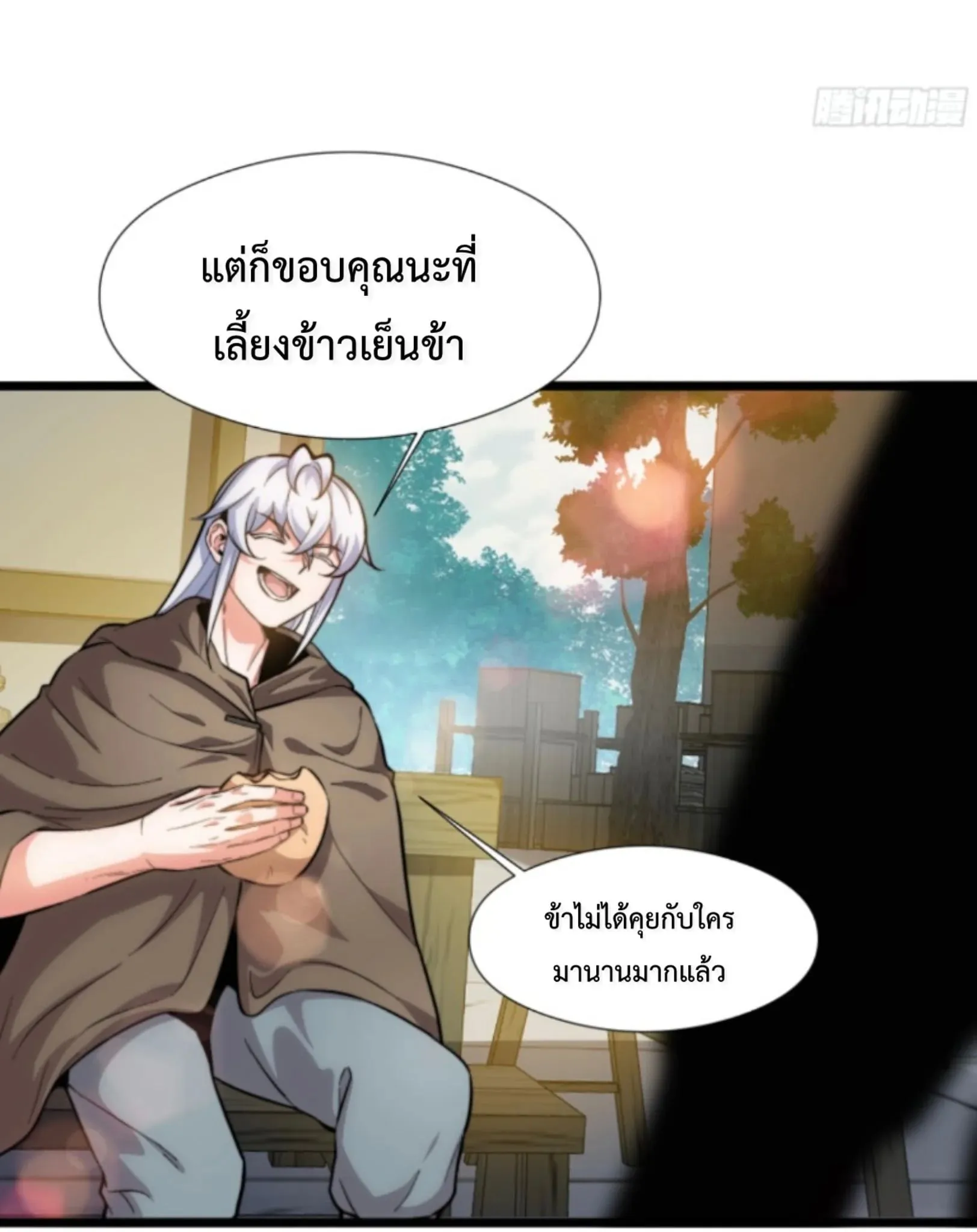 Ten Thousand Years Under Heavenly Tribulation ตอนที่ 1 หน้า 36