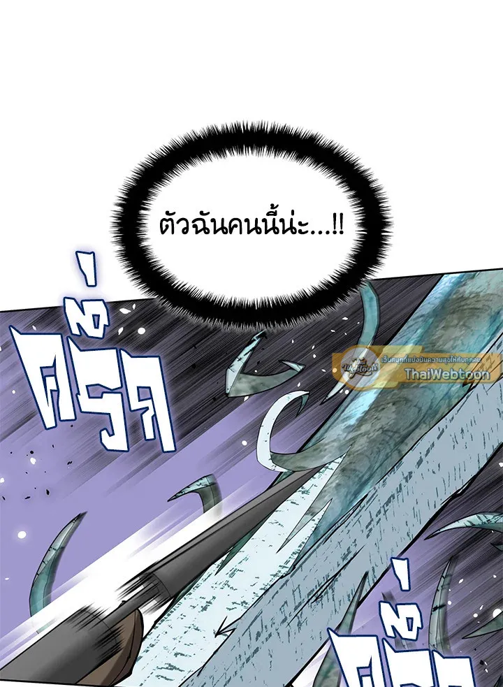 Overgeared ตอนที่ 261 หน้า 121