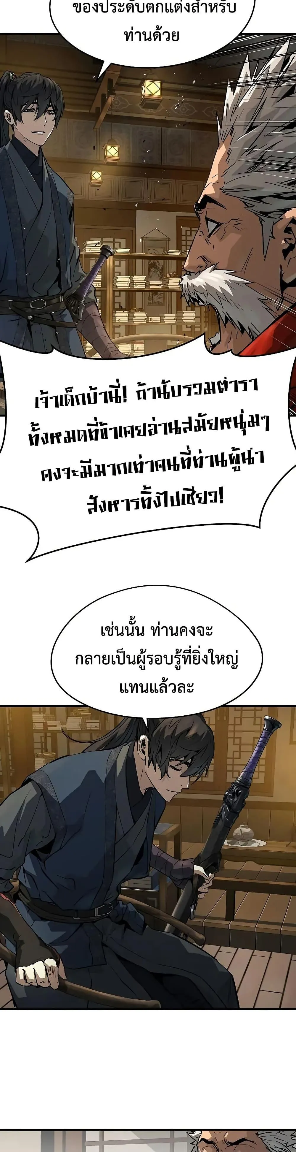 Absolute Regression ตอนที่ 77 หน้า 25