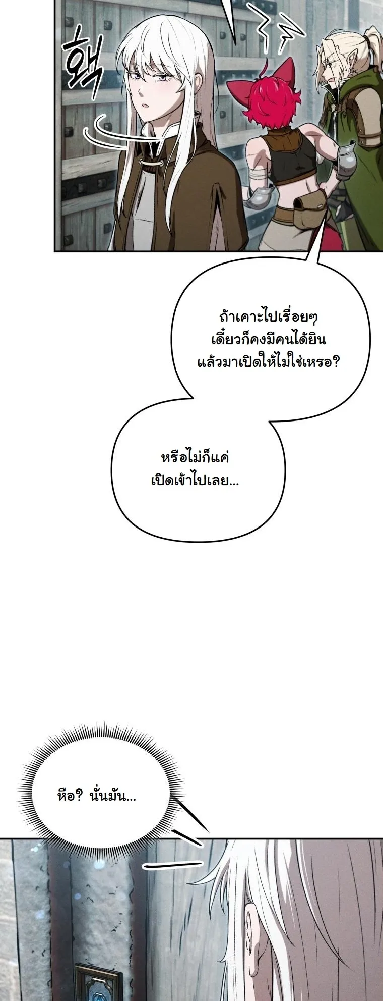 Revenge on the Tyrant Dragon ตอนที่ 28 หน้า 14