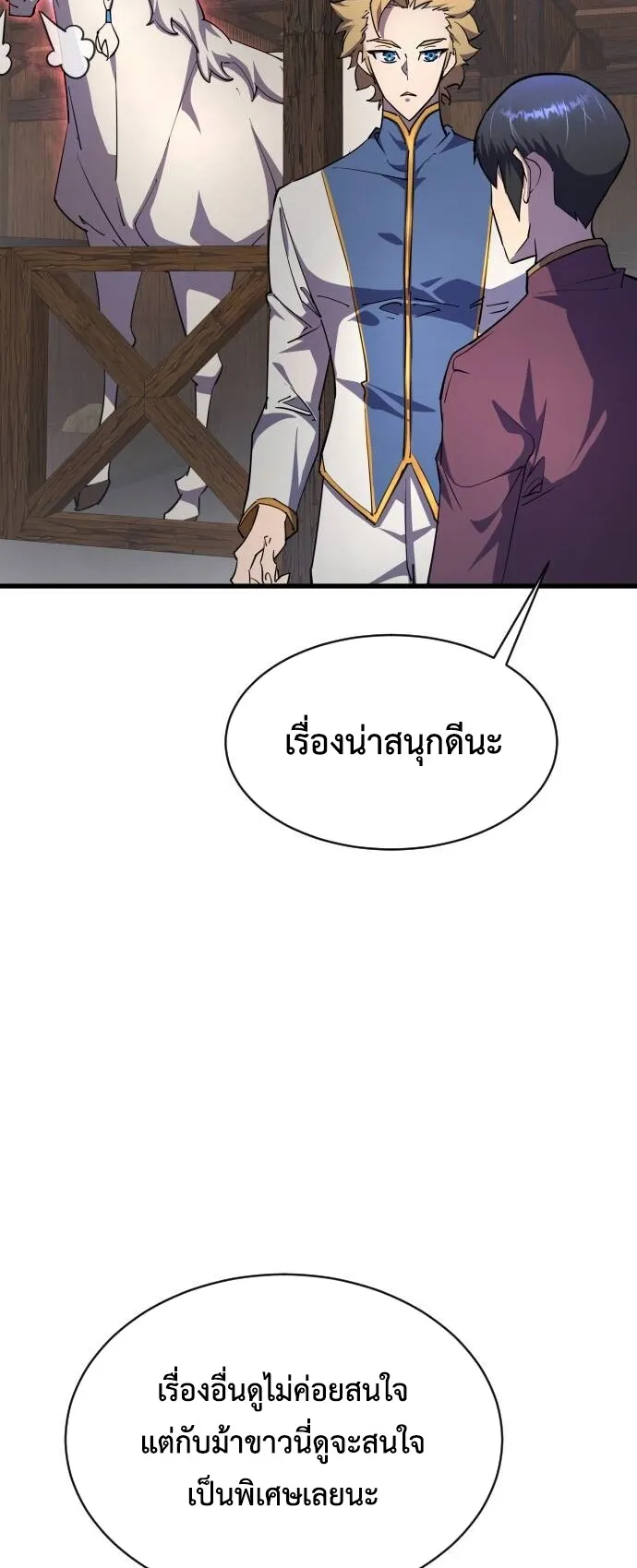 The Genius Mage Who Uses His Fists ตอนที่ 19 หน้า 28
