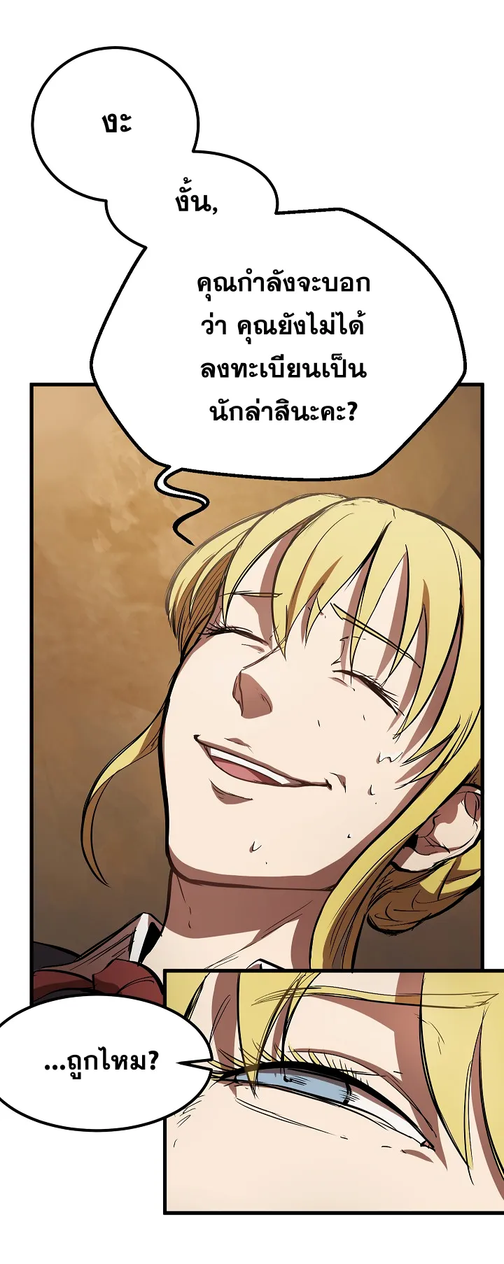 Survival Of Blade King ตอนที่ 5 หน้า 23