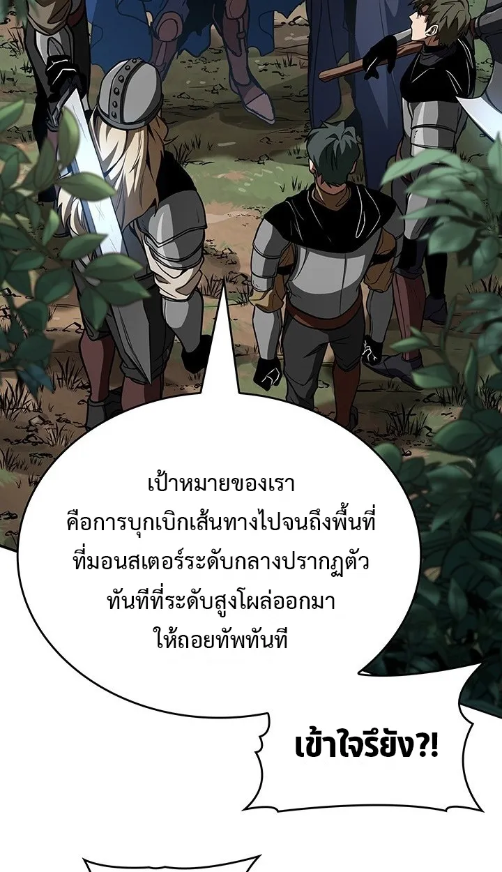 Crimson Reset ตอนที่ 10 หน้า 44