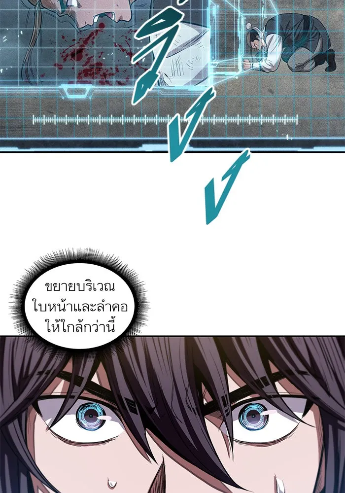 Nano Machine Chapter 39 หน้า 60