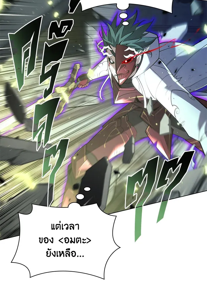 Overgeared ตอนที่ 148 หน้า 163
