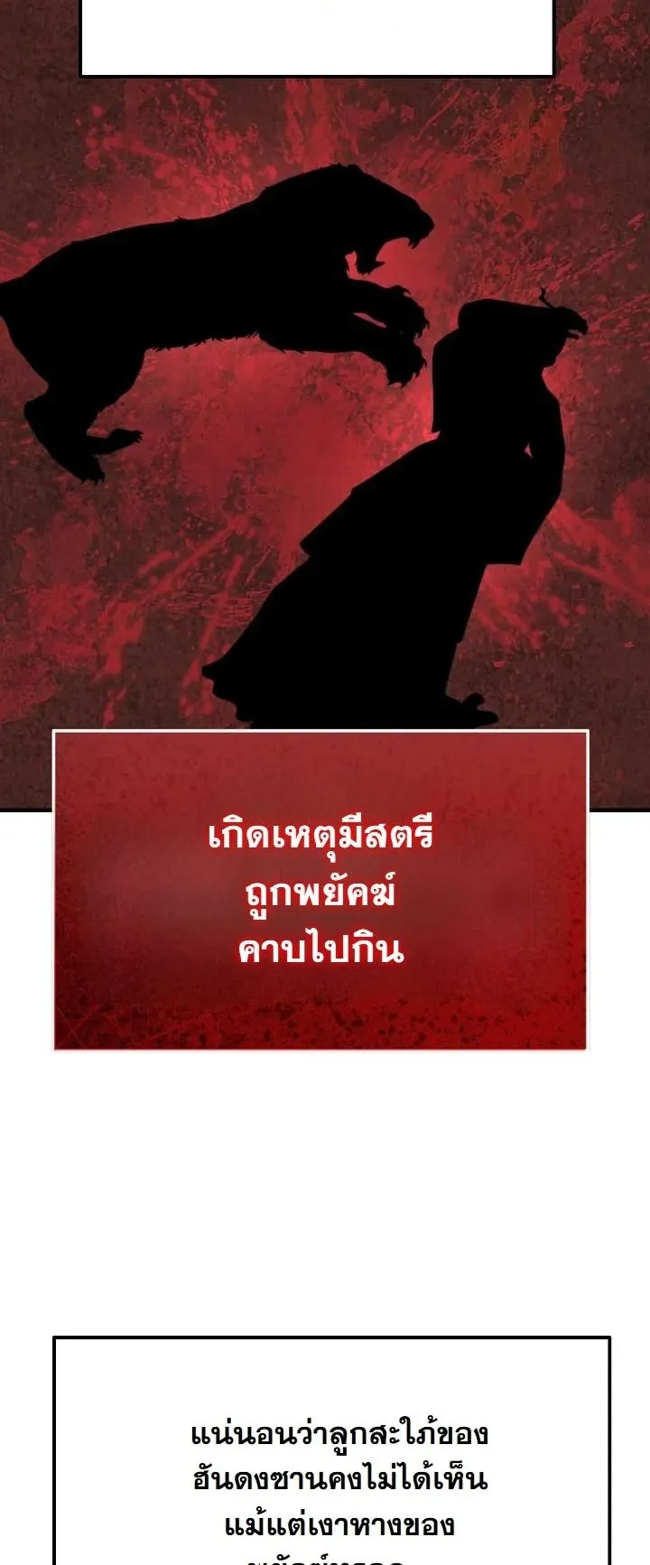 Monopolizing All Opportunities ตอนที่ 9 หน้า 34