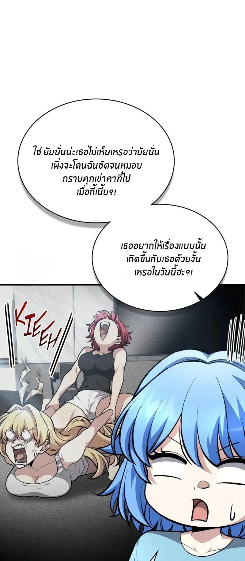 Kidnapped Dragons ตอนที่ 33 หน้า 67