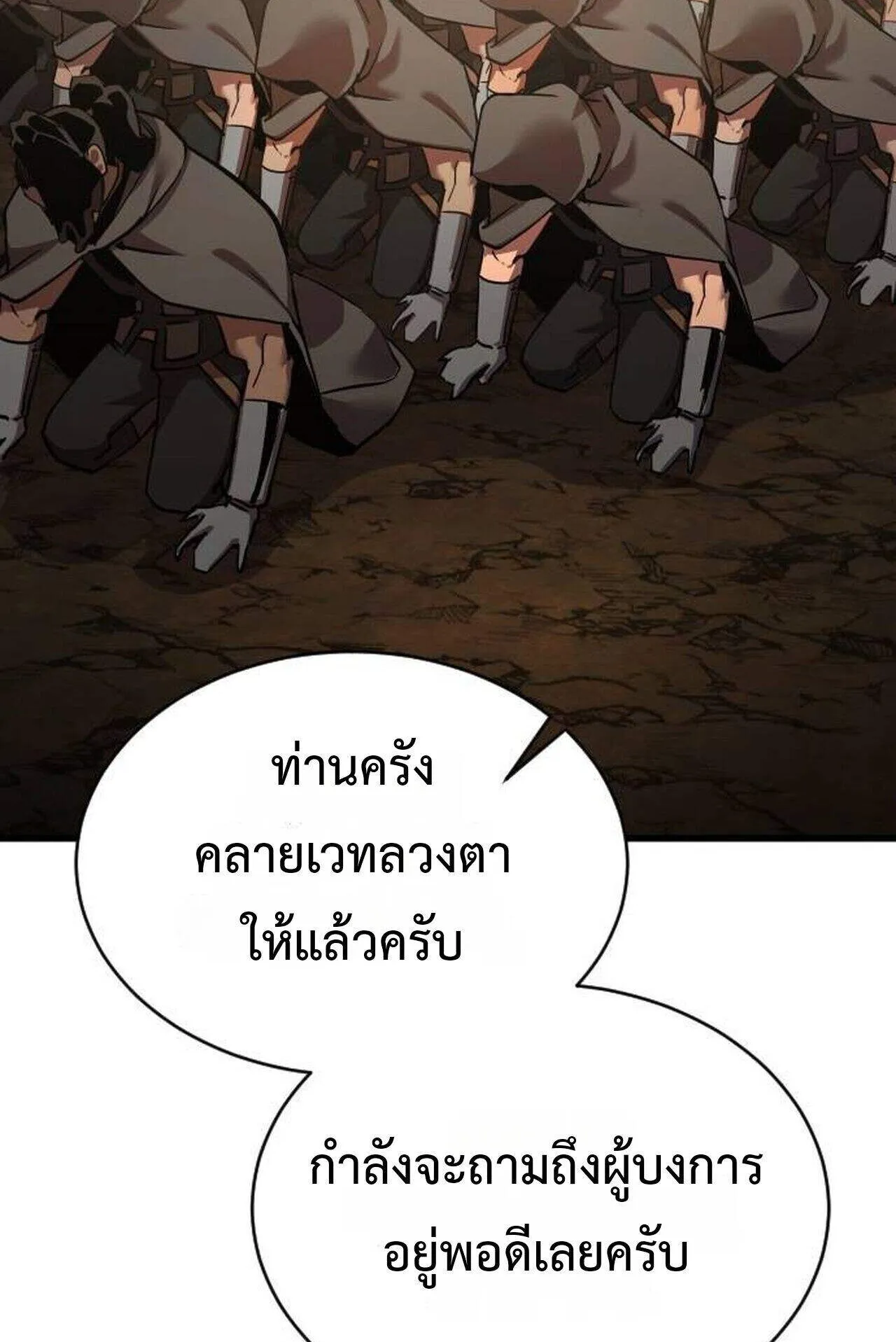 The Genius Mage Who Uses His Fists ตอนที่ 37 หน้า 66