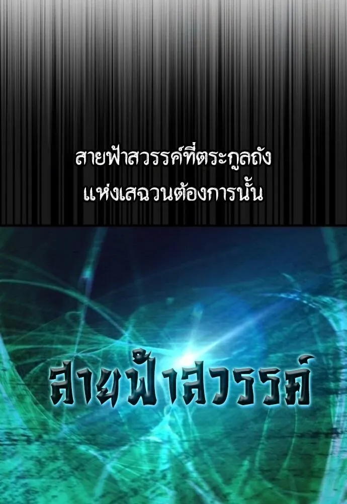 The Demon God ตอนที่ 22 หน้า 22
