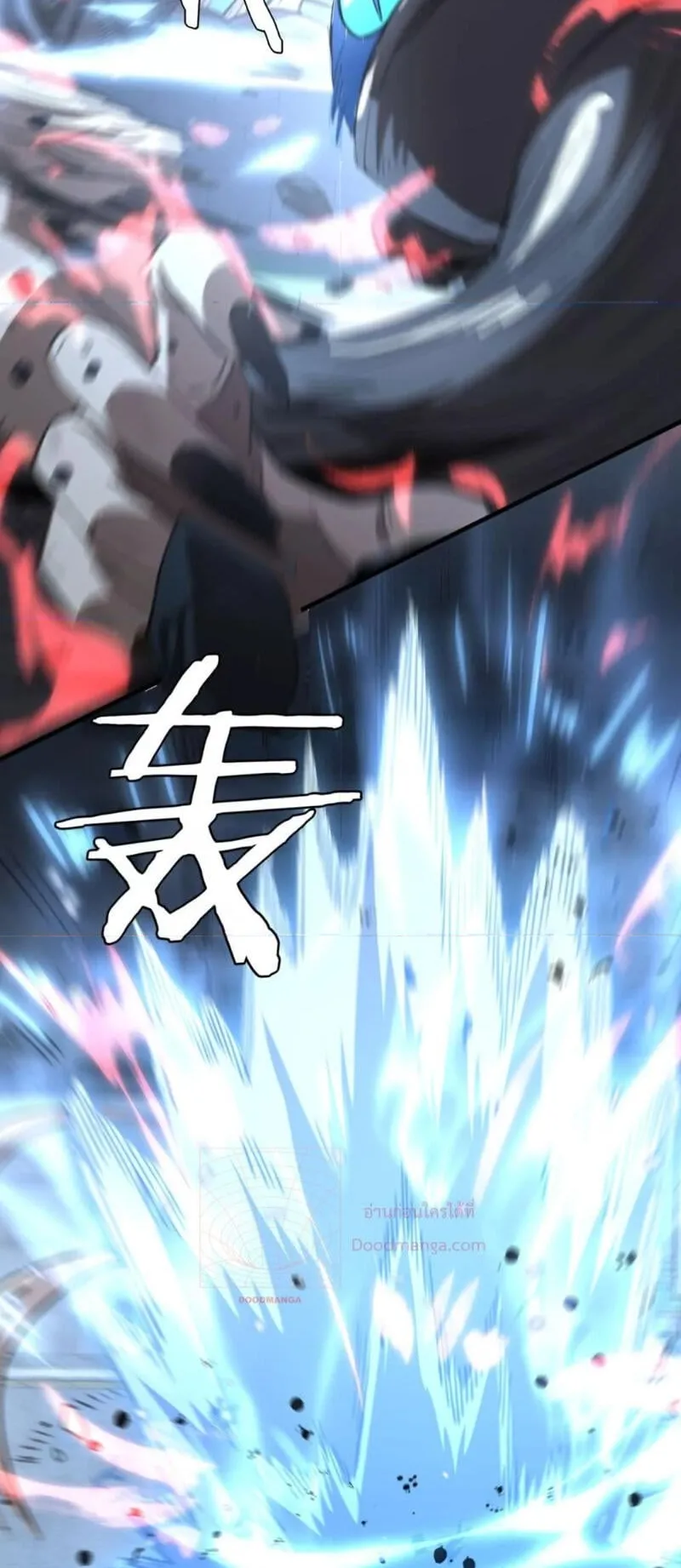 Doomsday Sword God ตอนที่ 11 หน้า 47