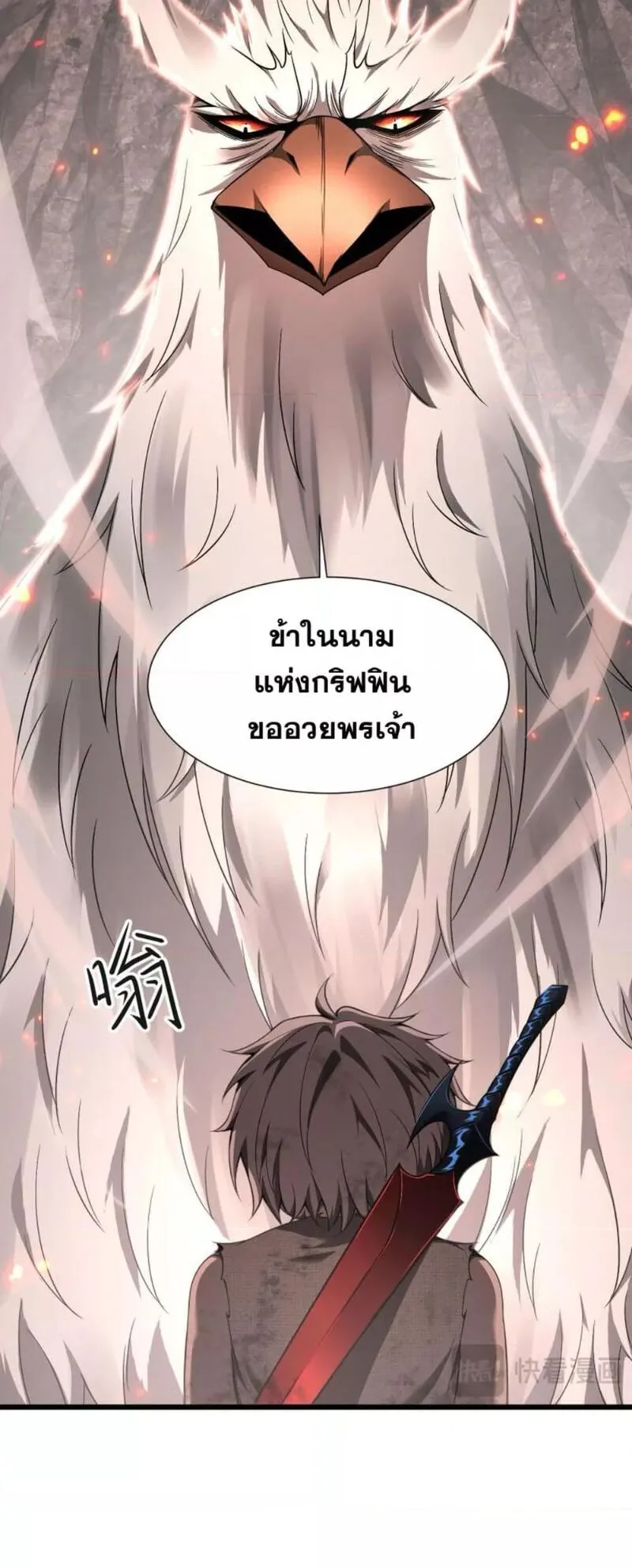 Shadow’s Resurgence ตอนที่ 7 หน้า 14