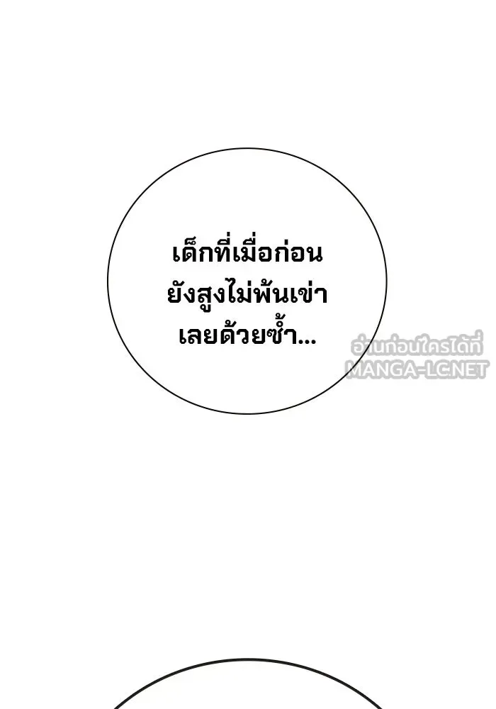 Juvenile Prison ตอนที่ 102 หน้า 18