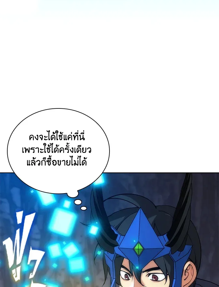 Overgeared ตอนที่ 263 หน้า 37