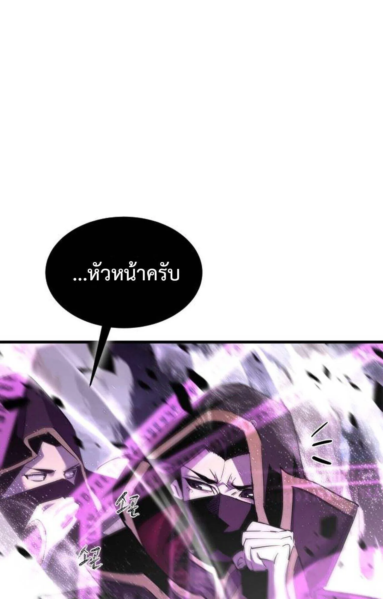 The Genius Mage Who Uses His Fists ตอนที่ 37 หน้า 24