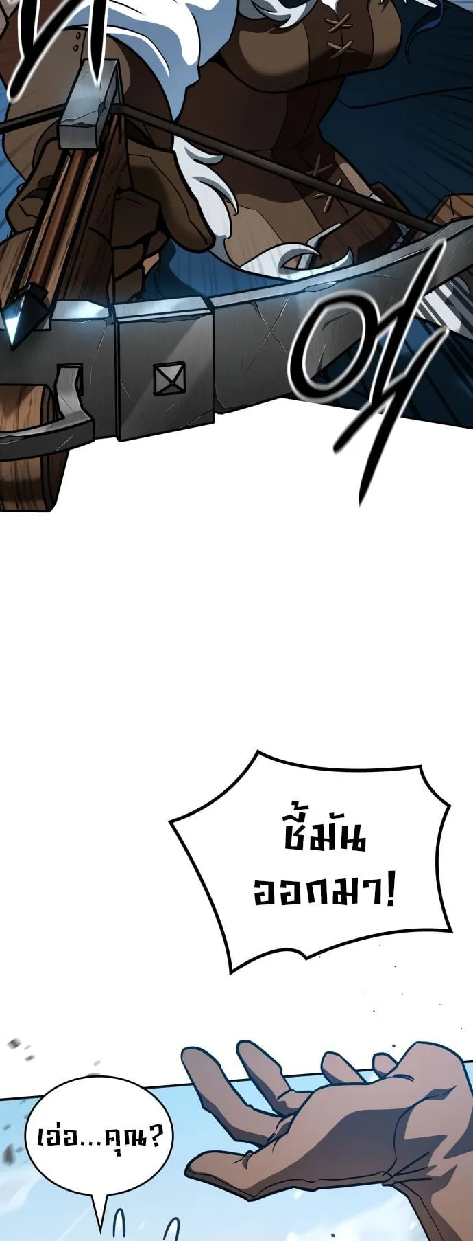 Valhalla Saga ตอนที่ 7 หน้า 46
