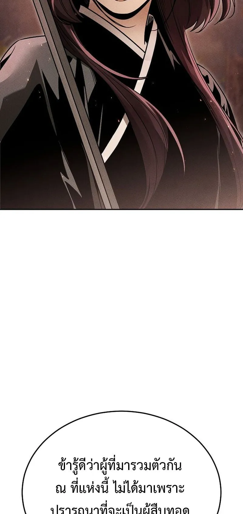 The Divine Demon’s Grand Ascension ตอนที่ 12 หน้า 44