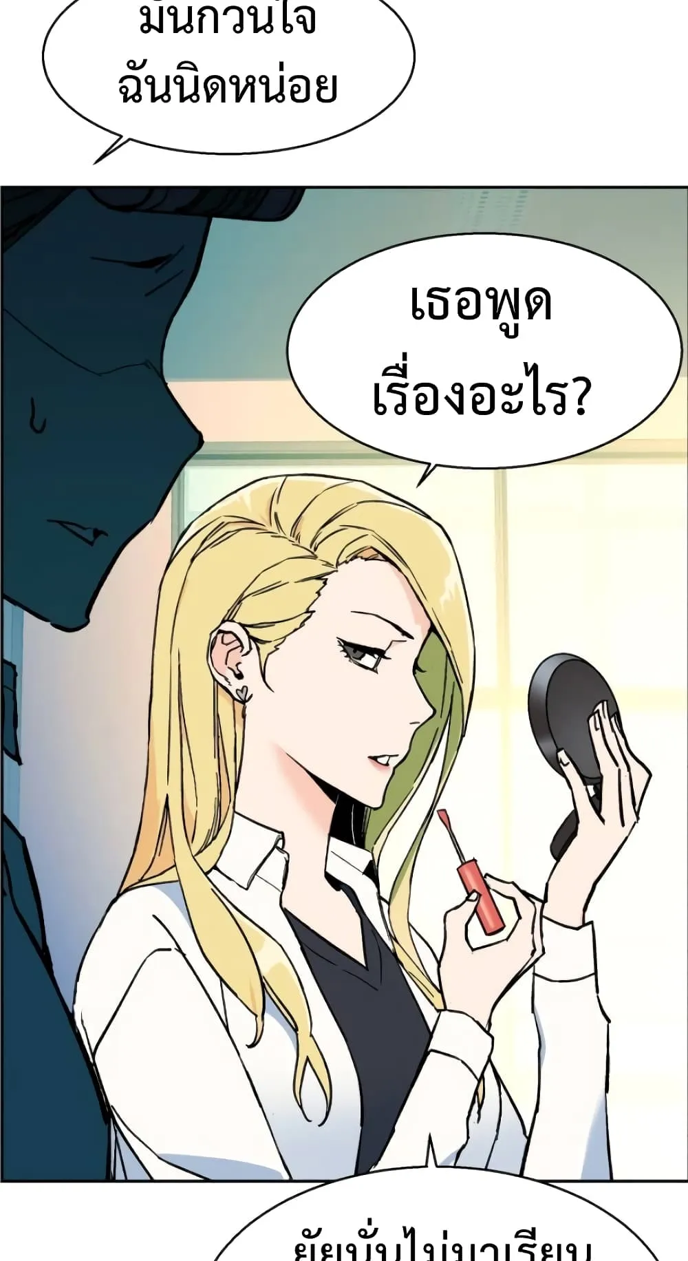 Mercenary Enrollment ตอนที่ 5 หน้า 111