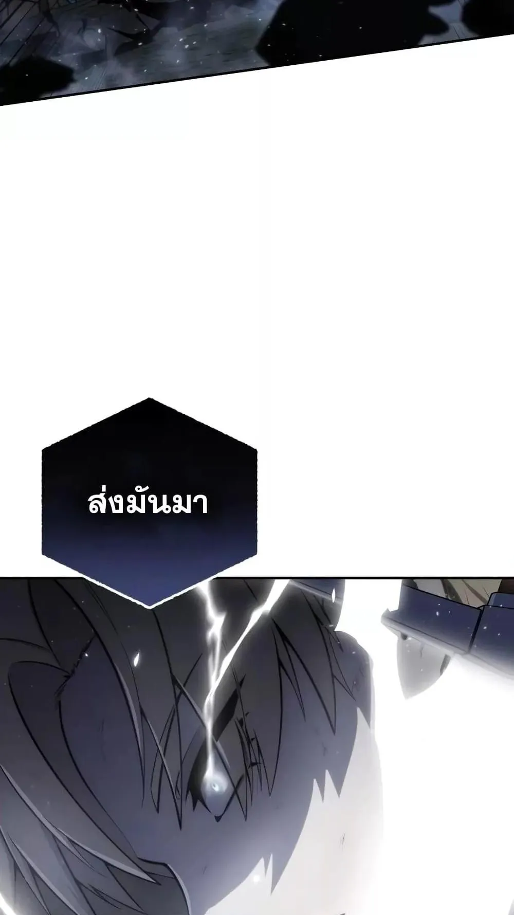 Star-Embracing Swordmaster ตอนที่ 53 หน้า 17