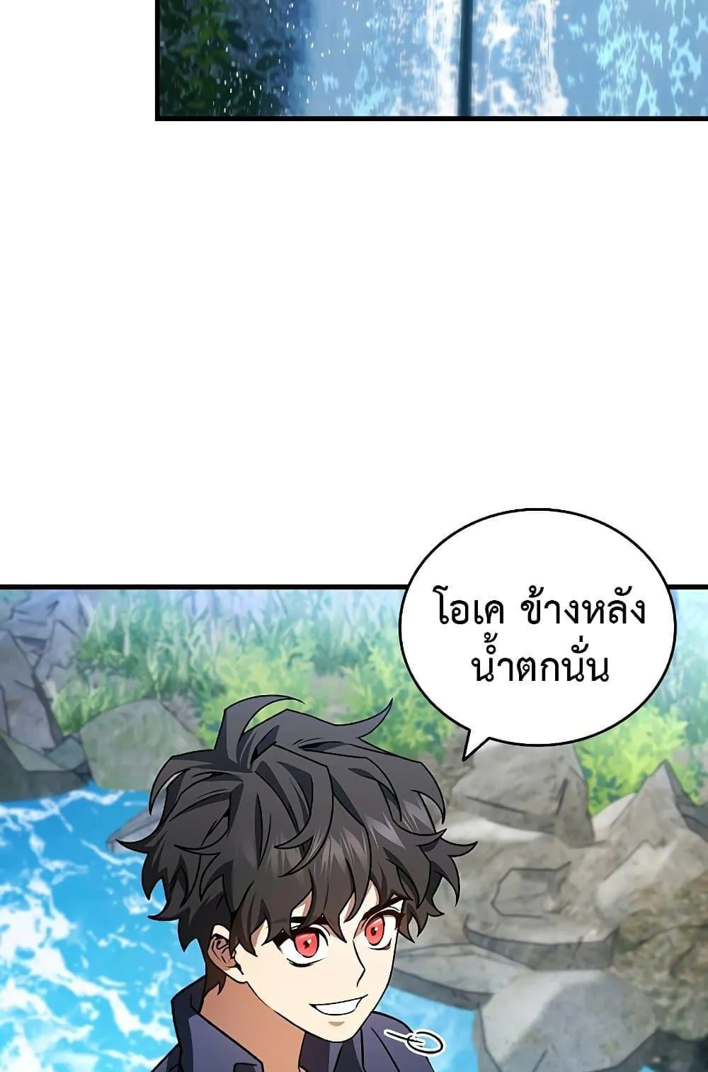 Dragon-Devouring Mage ตอนที่ 8 หน้า 88