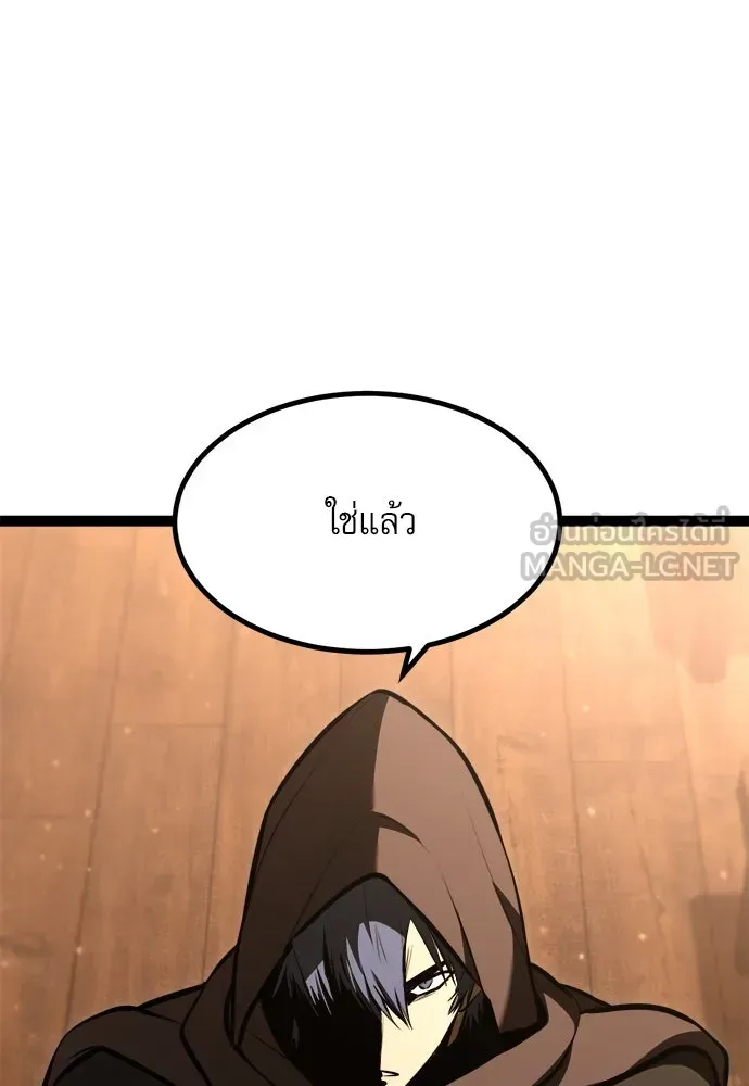 Level 999 Goblin ตอนที่ 3 หน้า 195