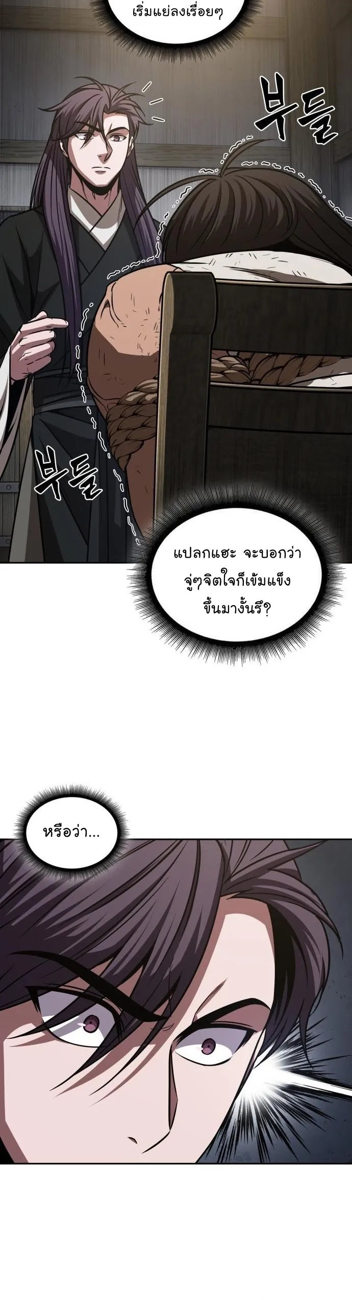 Nano Machine Chapter 154 หน้า 19