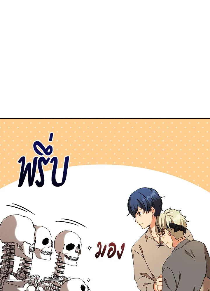 Necromancer Academy’s Genius Summoner Chapter 1 หน้า 37