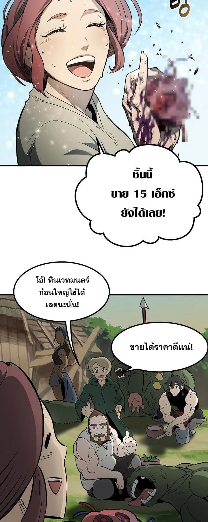 Survival Of Blade King ตอนที่ 6 หน้า 51