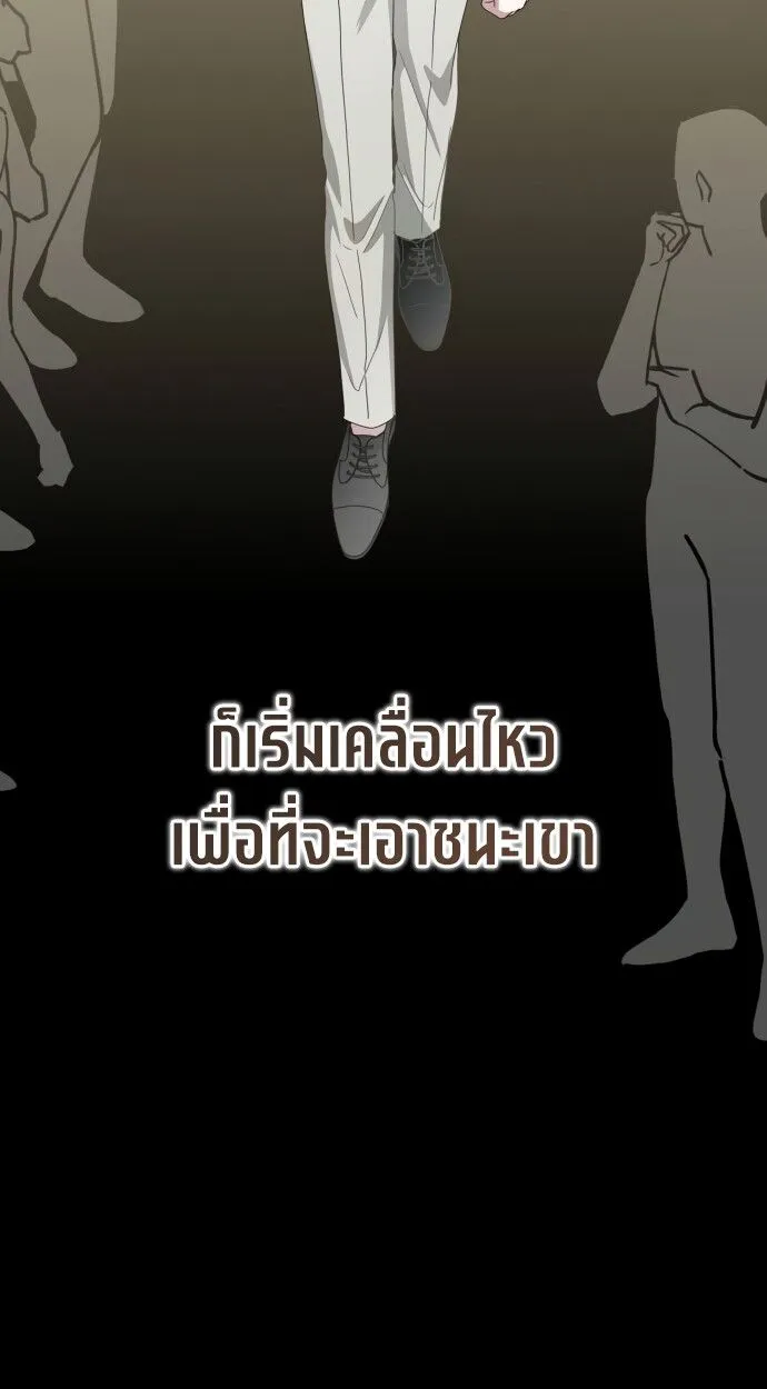 I Was Immediately Mistaken for a Monster Genius Actor ตอนที่ 41 หน้า 58