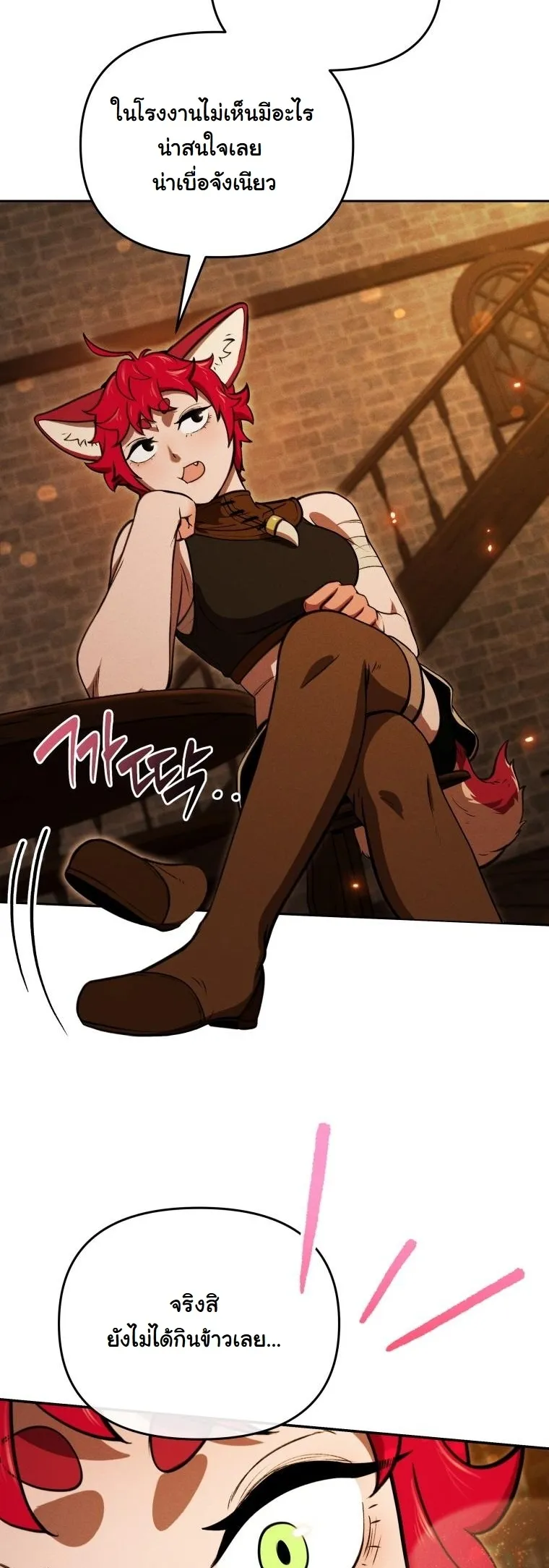 Revenge on the Tyrant Dragon ตอนที่ 29 หน้า 44