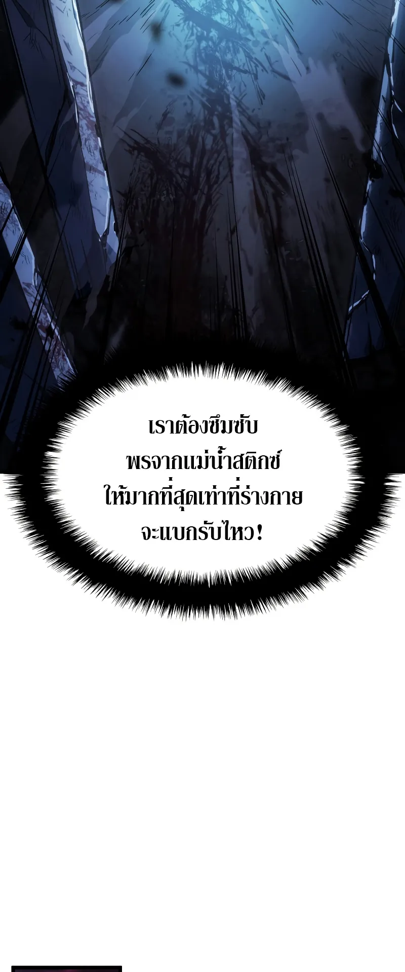 Revenge of the Iron-Blooded Sword Hound ตอนที่ 1 หน้า 57