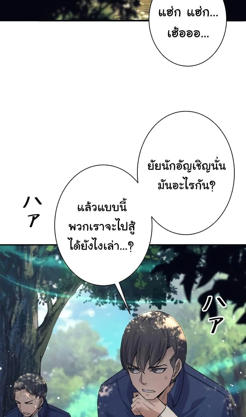 I Quit the Hero’s Party ตอนที่ 7 หน้า 4