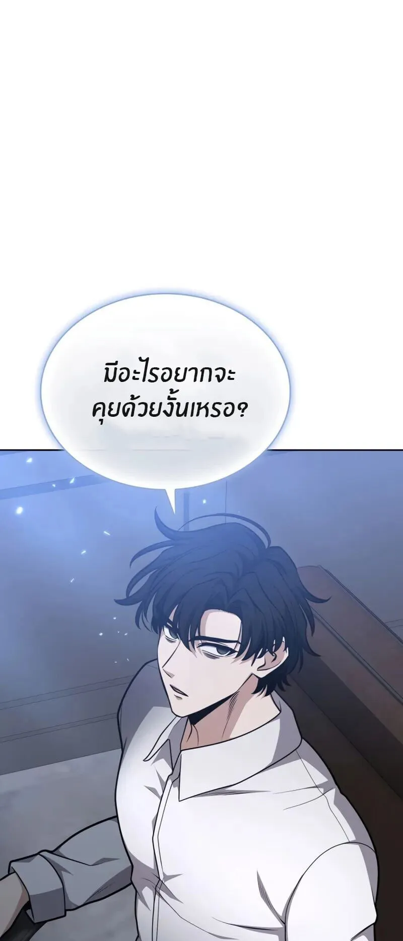 Kidnapped Dragon ตอนที่ 34 หน้า 72