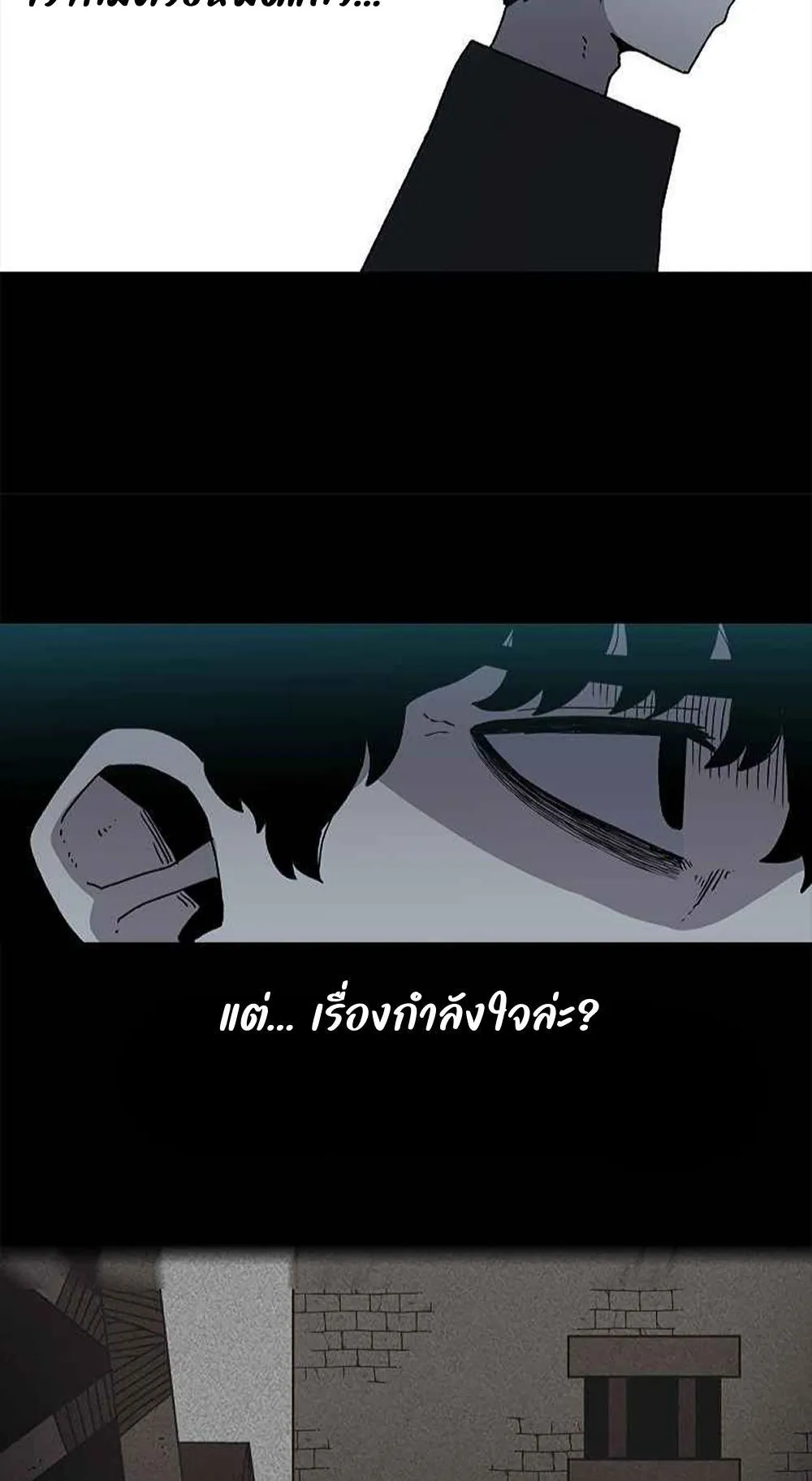 The House Without Time ตอนที่ 12 หน้า 65