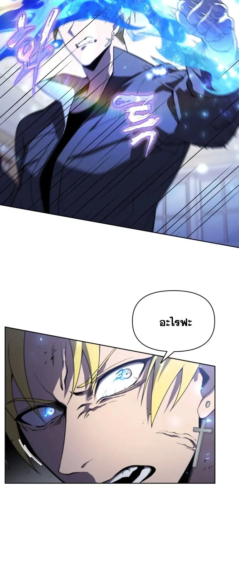 Player Who Returned 10000 Years Later ตอนที่ 8 หน้า 7