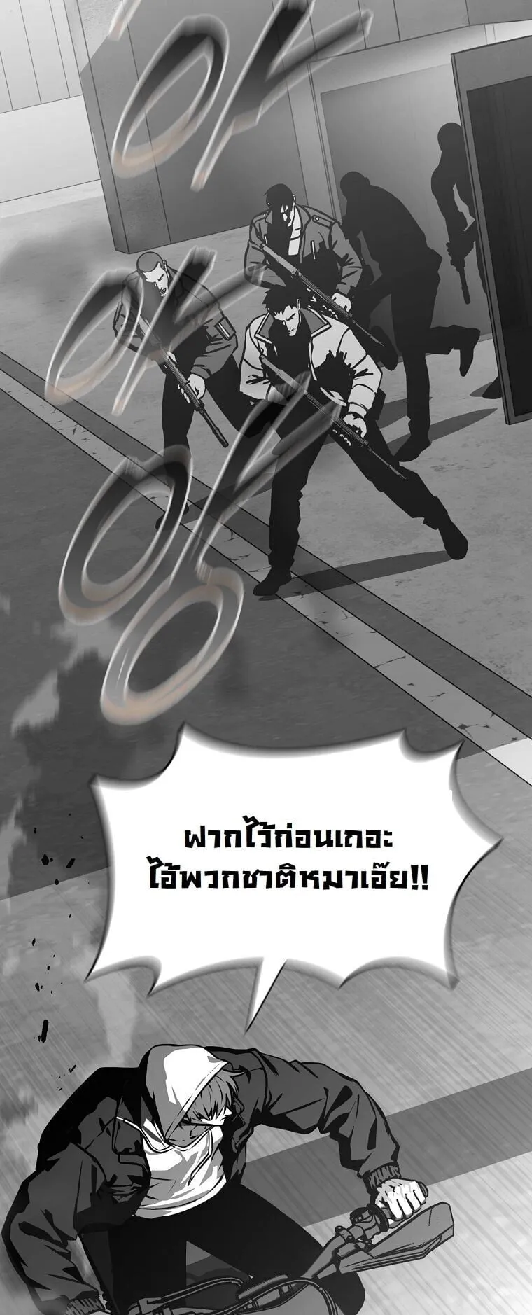 Chronicles of the Moonlit Night ตอนที่ 31 หน้า 55