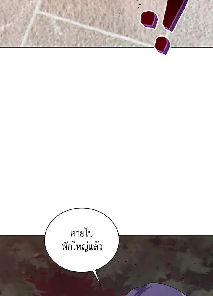 Necromancer Academy’s Genius Summoner Chapter 115 หน้า 37