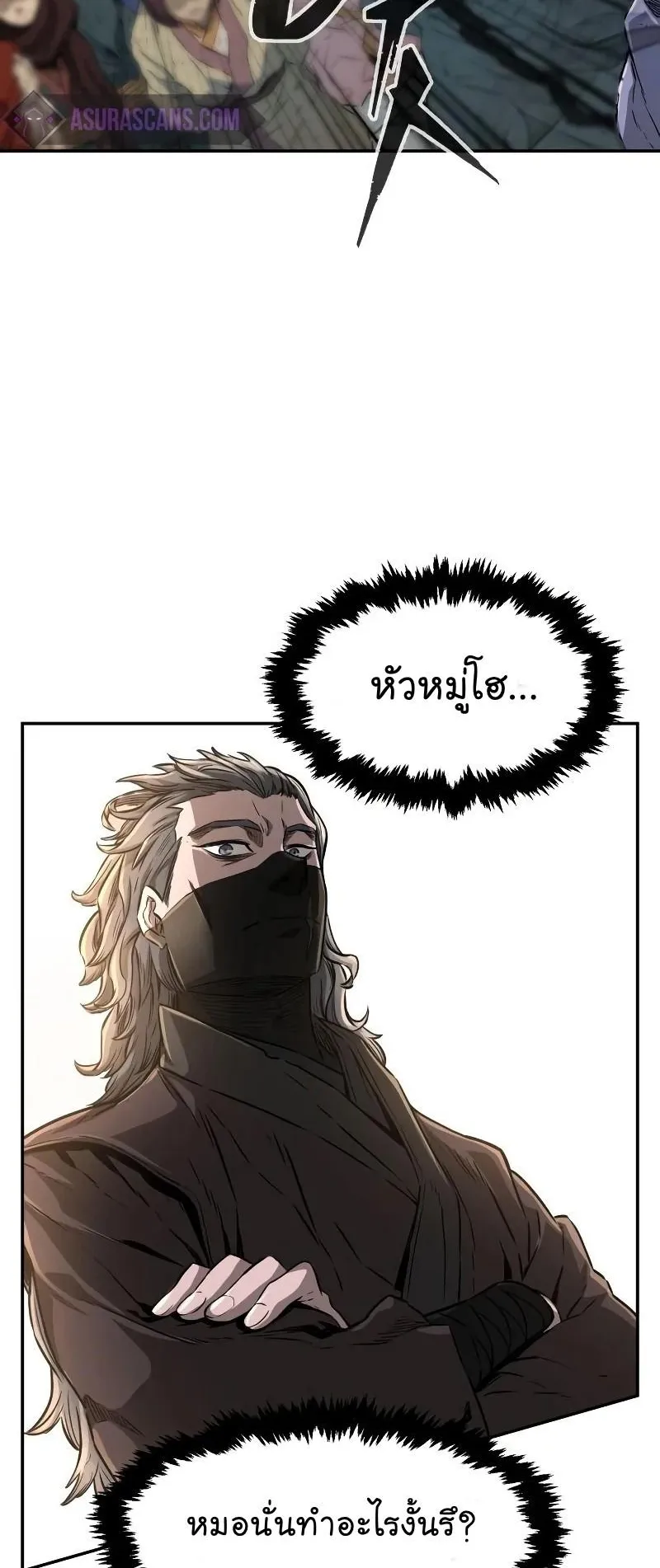 Absolute Sword Sense ตอนที่ 5 หน้า 73