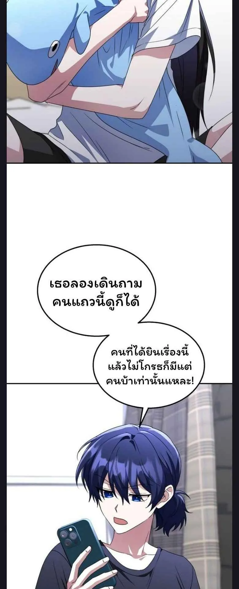 The Returned C-Rank Tank Won’t Die! ตอนที่ 4 หน้า 80
