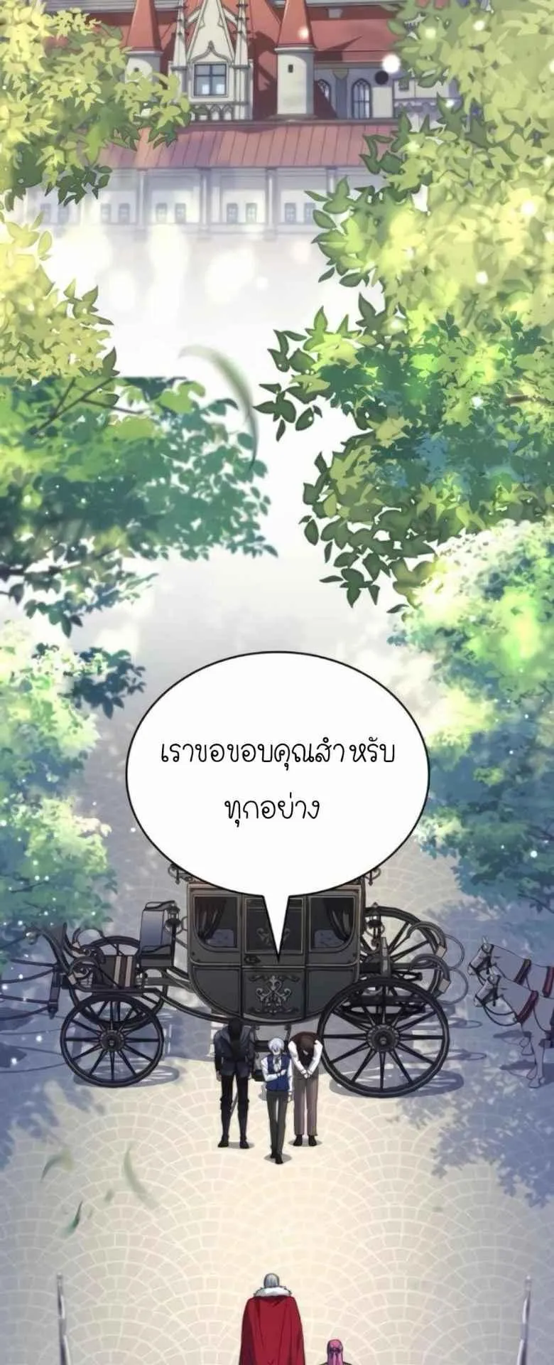 The Crown Prince That Sells Medicine ตอนที่ 74 หน้า 90