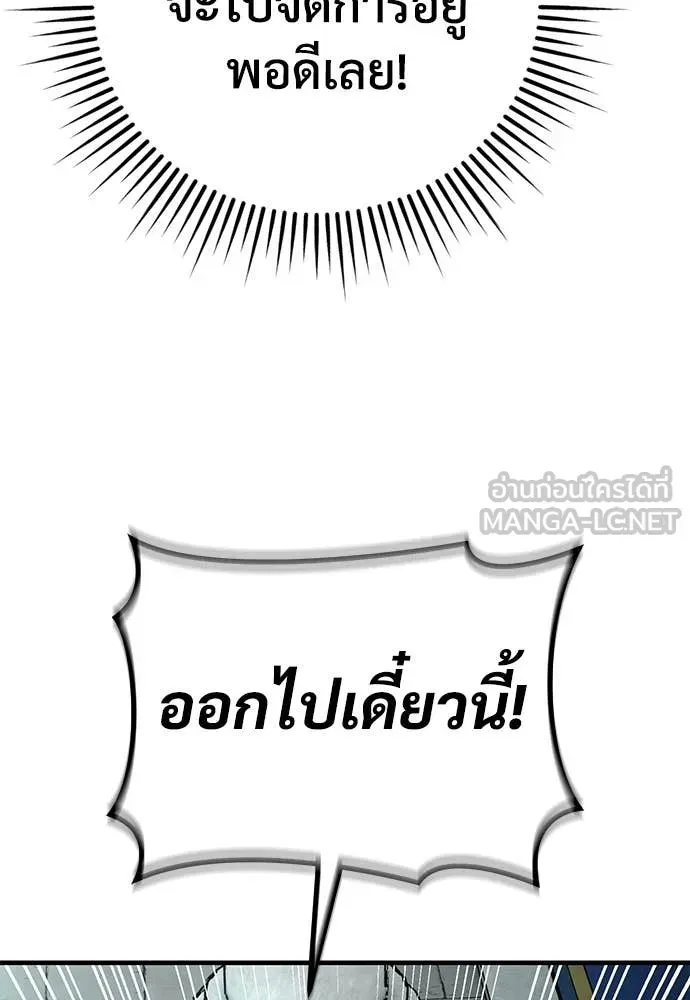A Rogue Guard in a Medieval Fantasy ตอนที่ 28 หน้า 59