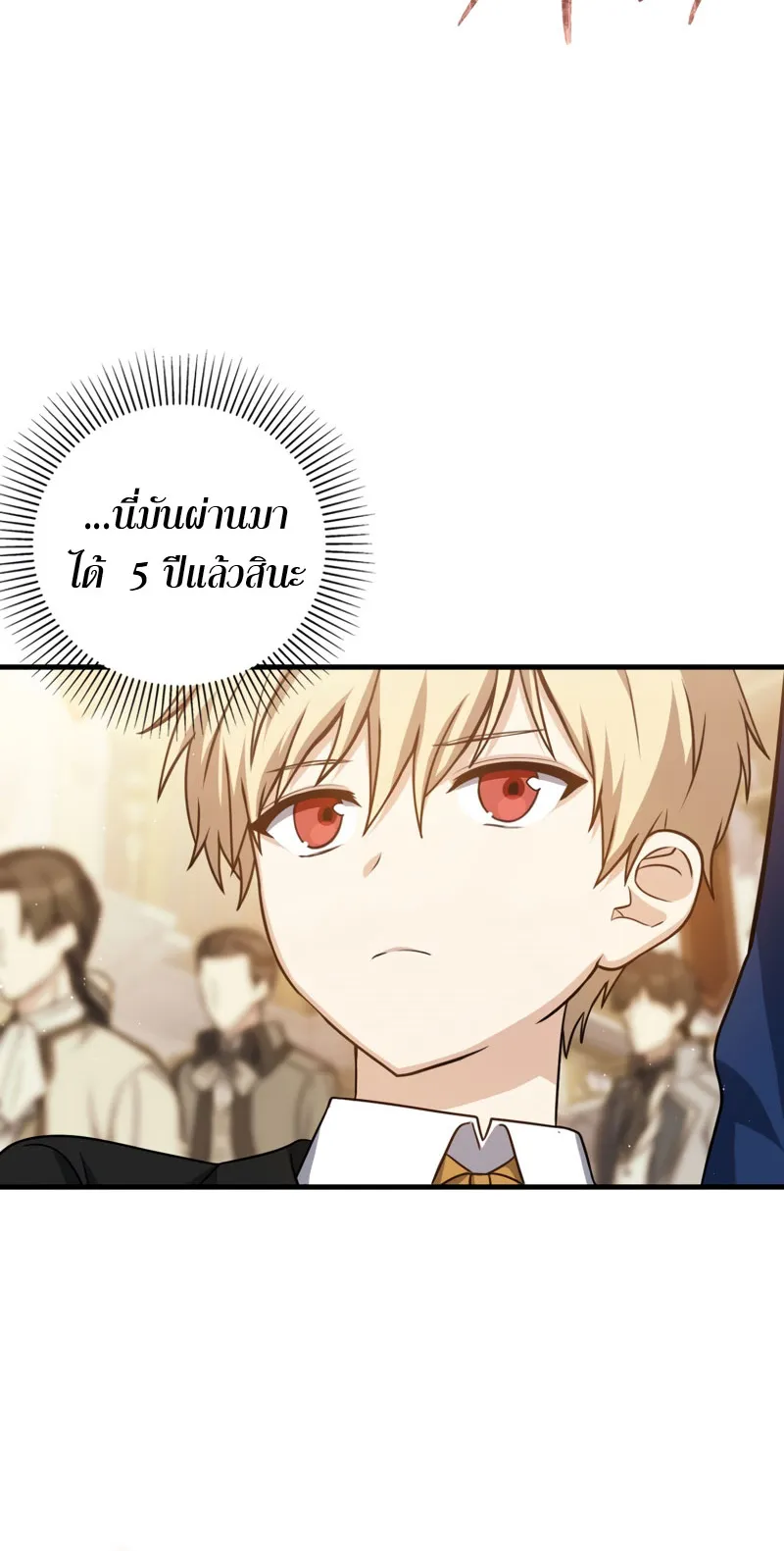 The Reincarnated Assassin Is a Swordmaster ตอนที่ 3 หน้า 87
