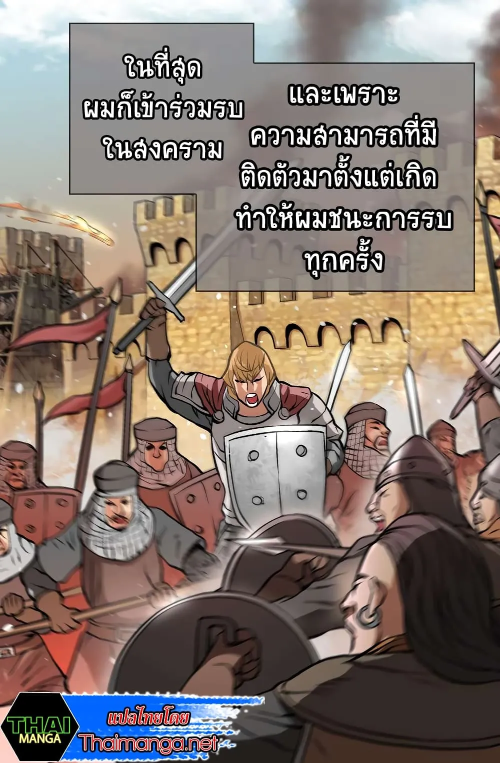 Dimensional Mercenary ตอนที่ 7 หน้า 9