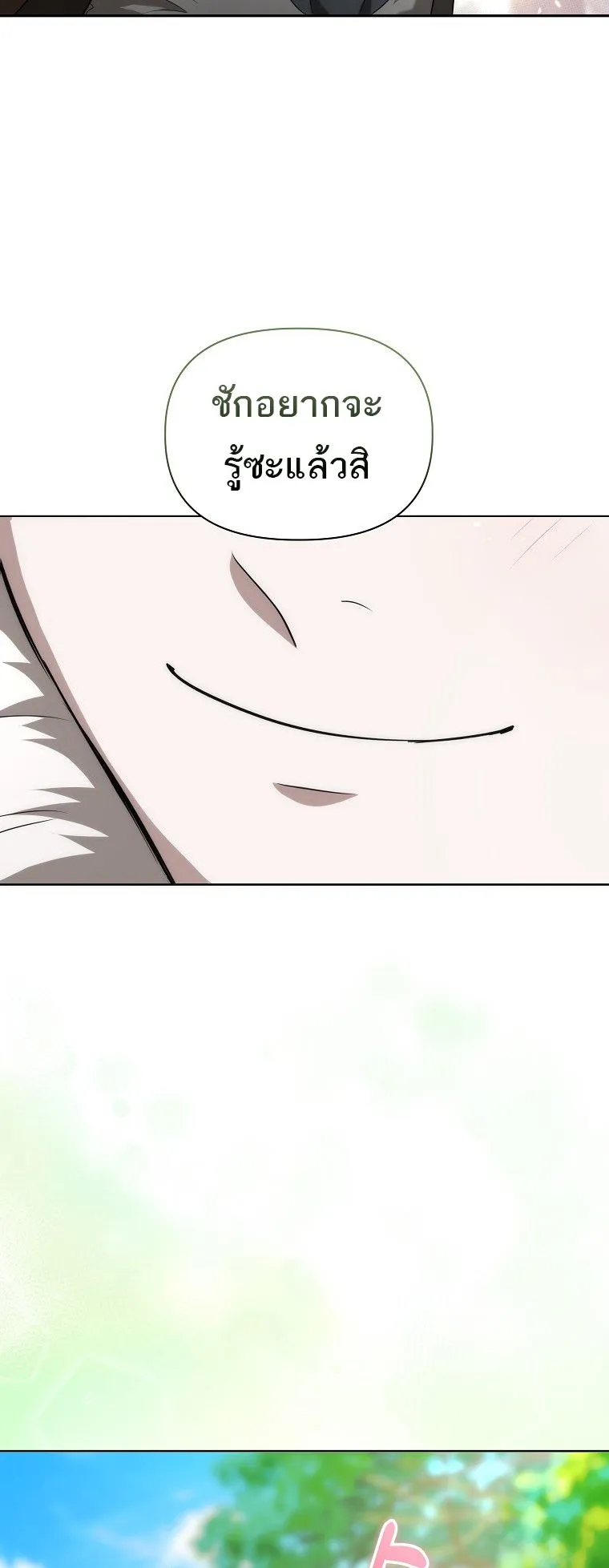 Barbarian’s Adventure in a Fantasy World ตอนที่ 5 หน้า 51