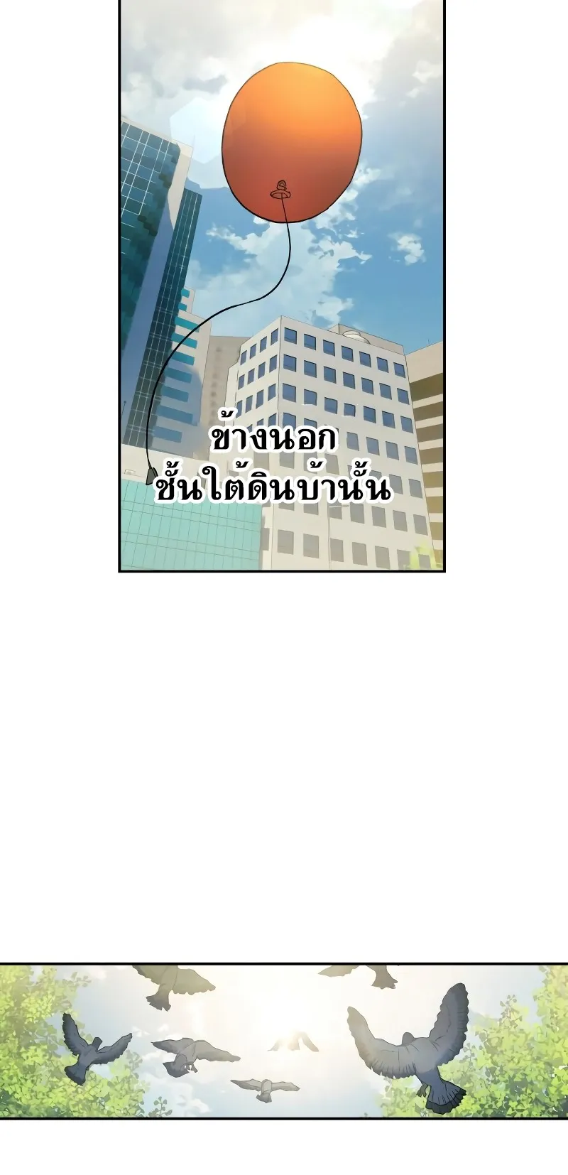 Surviving the Apocalypse ตอนที่ 3 หน้า 54